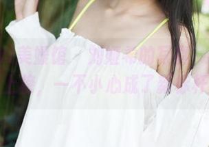 MyGirl美媛馆 – 刘娅希的写真，肉丝意外上榜，一不小心成了新标杆！