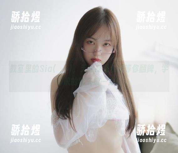 教室里的Sia(시아)，无限美图资源等你翻牌，学知识的事先放一边！