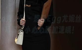 Xiuren秀人网 – 想看Egg尤妮丝的护士写真？小心心跳加速哦！