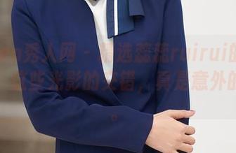 Xiuren秀人网 – 精选蕊蕊ruirui的豹纹套图：这些光影的交错，真是意外的舒服。