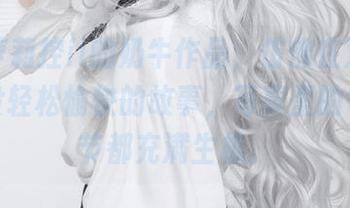 在下萝莉控ii的奶牛作品，仿佛在对我诉说一段轻松愉快的故事，写真里的每个细节都充满生机。