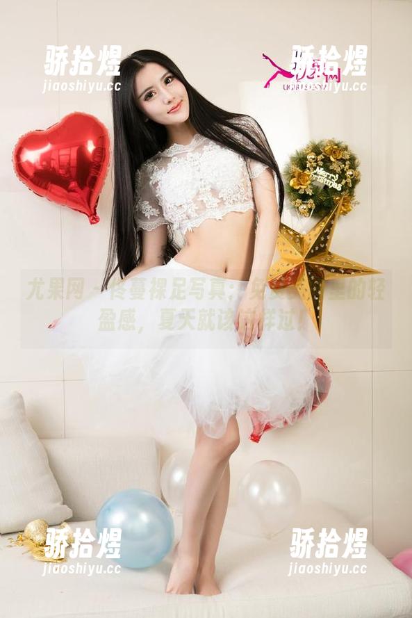 尤果网-佟蔓 尤果网 - 佟蔓裸足写真:免费美图里的轻盈感,夏天就该这样过!