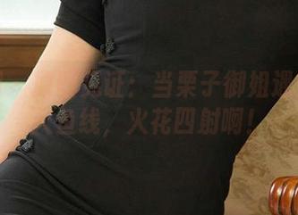 尤果网 – 原图见证：当栗子御姐遇上我的人鱼线，火花四射啊！
