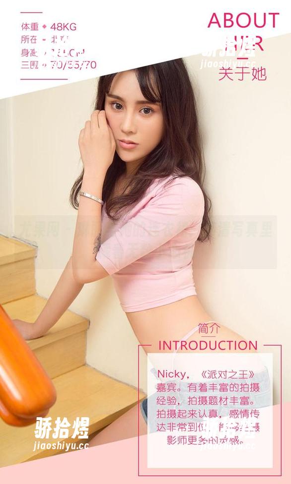 尤果网 - 琳丽与她的连衣裙：高清写真里藏着无数小心机