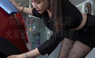 星颜社 – 韩雨嘉的油亮私拍：原图一出，大家都说“这不科学！”