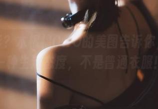 白衬衫？木棉棉OwO的美图告诉你，这是一种生活态度，不是普通衣服！