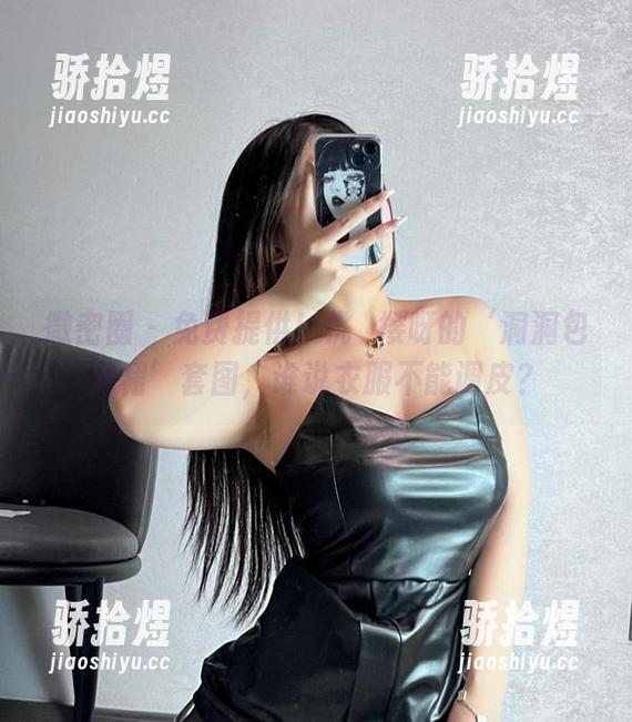 微密圈 - 免费提供！桃沢樱呀的‘洞洞包臀裙’套图，谁说衣服不能调皮？