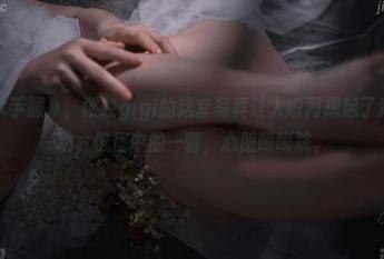 作品《水手服》，樱晚gigi的这套写真让人瞬间想起了青春的悸动，恍惚中的一瞥，心脏嘭嘭跳。