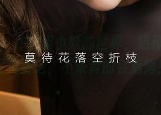 爱尤物 – 冲进妮小妖的世界，热辣绿茵套图免费送，不来真的会后悔！