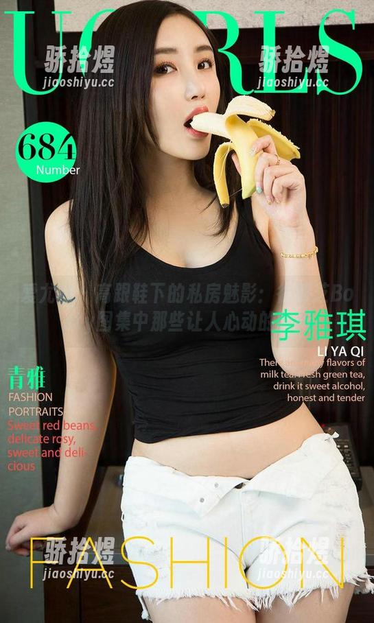 爱尤物 - 高跟鞋下的私房魅影：徐莉芝Booty图集中那些让人心动的瞬间