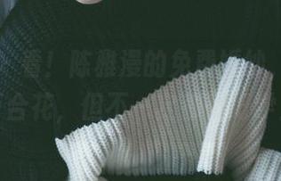 轰趴猫 – 看！陈雅漫的免费婚纱，个个都是百合花，但不一定都是好学生！