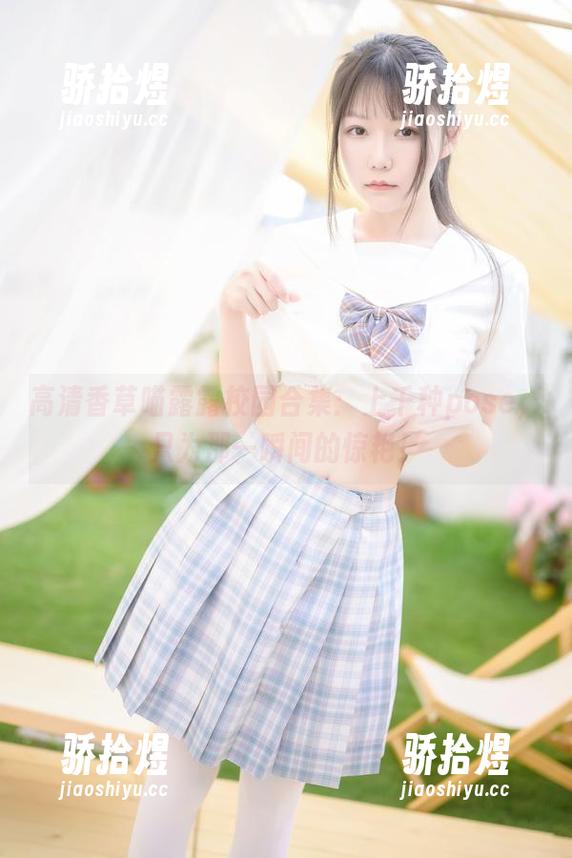 香草喵露露 高清香草喵露露校园合集:上千种pose,只为那一瞬间的惊艳!